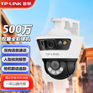 普聯(lián)（TP-LINK） 家用 商鋪 工地室外高清槍球一體機 雙畫(huà)面監控WiFi手機遠程全彩廣角 語(yǔ)音攝像頭  TL-IPC6109-A4【500萬(wàn)/標準版】 標配不含內存卡