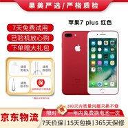 Apple iPhone 蘋果7/蘋果7Plus 二手手機(jī) 國行全網(wǎng)通 蘋果7Plus 紅色 128G【更換100%品牌電池】+【充電器套裝】 9成新