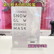 韓國sasatinnie水潤透光面膜5片裝水光針膜補水保濕提亮抗老修護 第三代大白燈面膜升級版5片裝