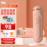 HKA 日本電動磨腳器充電式磨腳皮去死皮腳底皮老繭修足磨腳神器 嬰兒粉
