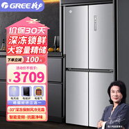 格力晶弘冰箱十字對開(kāi)門(mén)421升-33℃深凍儲鮮風(fēng)冷無(wú)霜變頻節能鋼化玻璃面板纖薄嵌入離子凈味 節能低噪 閃爍銀
