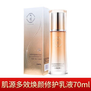 氣韻百雀羚乳液 氣韻肌源多效煥顏修護乳液70g