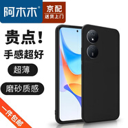 阿木木【直營正品】適用華為榮耀手機殼超薄防摔保護殼套華為榮耀磨砂鏡頭新款網(wǎng)紅軟殼軟膠高檔 榮耀暢玩50Plus-5G/榮耀PLAY8T