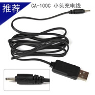 諾基亞（NOKIA）適用諾基亞BL-4U E66 5530 N500 5250 C5-03 C5-05 2060手機(jī)電池 1條小孔充電線【1.2米】