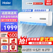 海爾（Haier）空調(diào)單冷空調(diào)掛機(jī)1匹1.5匹 壁掛式空調(diào)定頻家用 智能WIFI自清潔 強(qiáng)效除濕 以舊換新 1.5匹 五級(jí)能效 單冷系列