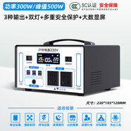 機(jī)番戶(hù)外移動(dòng)電源220V大容量便攜自駕游露營(yíng)直播帶插座電瓶停電應(yīng)急車(chē)載大功率家用備用蓄電池筆記本電 功率300W/峰值500W【190w-H/0.9度 0mAh