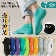南極人（Nanjiren）7雙襪子男士短襪春夏季網(wǎng)眼棉襪隱形后跟提耳小惡魔船襪夏天潮襪