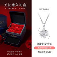 銀千惠999純銀雪花項鏈女士2025新款輕奢吊墜情人節生日禮物送女友老婆3 初雪之戀項鏈/雪花可旋轉+天長(cháng)地久禮盒 高級感情人節女生禮物/玫瑰花禮盒送老婆/配首飾證書(shū)