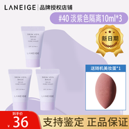 蘭芝雪紗絲柔隔離霜妝前遮瑕乳液防曬三合一滋潤(rùn)保濕提亮膚色30ml 紫色隔離小樣10ml*3支