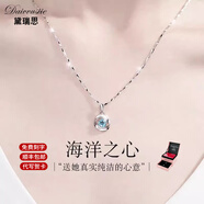 黛瑞思輕奢項(xiàng)鏈女海洋之心時(shí)尚飾品送女友老婆閨蜜七夕情人節(jié)生日禮物 足銀海洋之心藍(lán)鉆豪華玫瑰禮盒