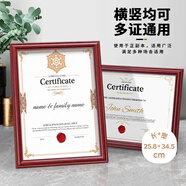 金隆興木質(zhì)營業(yè)執(zhí)照正本框副本A4相框掛墻工商證件展示許可證書框架紅木