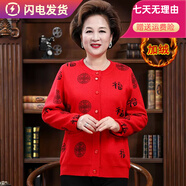 法牧奇中老年羊毛開衫外套老人春秋季保暖針織衫爺爺奶奶本命年加絨毛衣 M359紅色女 加絨 M 男女同尺碼 推薦80-110斤
