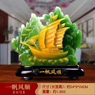帆船一帆風(fēng)順假山工藝品擺設家居客廳電視酒柜小裝飾品擺件新中式 【小號  壽山石】一帆風(fēng)順