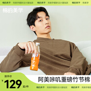 棉的美學(xué)300G重磅純棉長(zhǎng)袖t恤男日系復(fù)古內(nèi)搭打底衫三本針純色衛(wèi)衣 【倒三角長(zhǎng)袖】落葉咖 2XL -寬松款【推薦180-200斤】