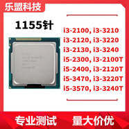 i3-2100 2120 2130 3220 3240 3210散片i5-2300 2400 3470CPU1155 i5-2500K(支持超頻)
