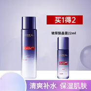 歐萊雅（L'OREAL） 爽膚水女復顏水光充盈玻尿酸補水保濕抗皺淡紋提拉緊致化妝水 玻尿酸爽膚水130ml+22ml