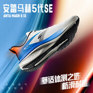 安踏（ANTA）馬赫5se運動(dòng)鞋男透氣鞋子PG7緩震耐磨中考體側跑步鞋112515582 紙莎白/溶水藍/黃-2 馬赫5se 42 (260mm)