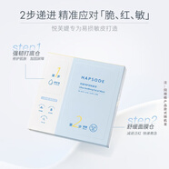 悅芙媞（Hapsode）油橄欖面膜補(bǔ)水保濕舒緩修護(hù)屏障退紅熬夜敏感肌面膜 【專供】油橄欖面膜2盒