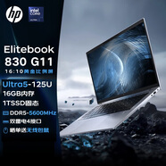 惠普（HP）EliteBook 830G11/ 830 G8 /840 G8 高端商務辦公輕薄筆記本 830 G11 U5-125U 核顯13.3英寸 16G內存 1TB 固態(tài) 定制