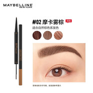 美寶蓮（MAYBELLINE）眉筆防水防汗持妝久不脫色雙頭三角眉筆易上色男女通用女神節禮物 雙頭持色眉筆#02摩卡霧棕