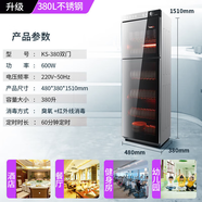 好太太智能消毒柜家用高溫柜消毒碗柜飯店不銹鋼雙門廚房立式大容量哄干碗柜 好太太380L不銹鋼+正面旋鈕雙控