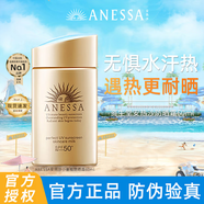 安熱沙安耐曬防曬霜防水防汗戶外旅行裝中小樣男女 60ml