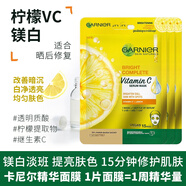 卡尼爾泰國卡尼爾面膜VC檸檬377補(bǔ)水美白去黃氣暗沉提亮膚色淡斑泰國版 金色【檸檬vc亮白】3片