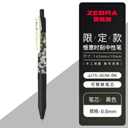 斑馬牌日本斑馬ZEBRA紅羽毛限定JJ99白色妙想限定JJ15中性筆名畫限定方言限定愜意限定百鬼限定黑色水筆 【愜意限定】JJ15-黑色