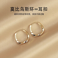Lnieer999足銀耳環(huán)女耳圈莫比烏斯耳扣圈圈耳飾品氣質耳釘2025新款爆款 金色莫比烏斯環(huán)耳圈【999足銀】