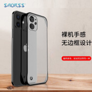 Smorss 適用蘋果12手機殼 iPhone12 保護套無邊框超薄雙面磨砂 防摔硬殼男女款