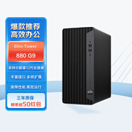 惠普（HP） EliteDesk800 G6 DM迷你mini主機臺式桌面電腦超小型主機 880 G9 TWR i5-12500 16G內(nèi)存512固態(tài)