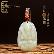 郎凱丹頓和田玉本命佛十二生肖吊墜女項(xiàng)鏈男士守護(hù)神普賢虛空藏菩薩大玉墜 生肖牛虛空藏菩薩 大號(hào)（約52*35*9）