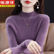 恒源祥鄂爾市產(chǎn)100%純羊毛衫女半高領(lǐng)秋冬加厚緊身毛衣內(nèi)搭羊毛打底衫 紫色 好羊毛 貼身穿 3XL