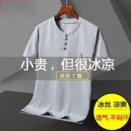 俞兆林（YUZHAOLIN）爸爸T恤冰絲短袖男夏裝中國風(fēng)男裝薄款寬松中老年人爸父親節禮物 升級版128冰絲【淺灰色】 L 建議80-105斤
