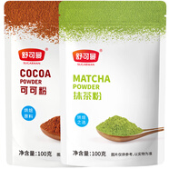 舒可曼可可粉抹茶粉200g組合 巧克力粉沖飲食用綠茶粉烘焙原料曲奇餅干