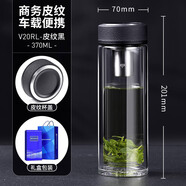 萬(wàn)象雙層玻璃杯 商務(wù)辦公男士帶蓋大容量家用耐熱高顏值泡茶車(chē)載杯子 370ML-皮紋黑