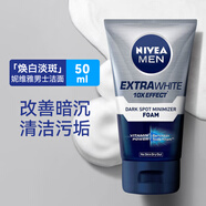 妮維雅（NIVEA）男士洗面奶 收縮毛孔控油提亮祛痘去黑頭深層清潔乳 煥白淡斑 50ml