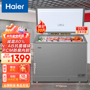 海爾（Haier）冰柜家用小冰柜無(wú)霜小型商用大容量減霜冷藏柜一級能效超低溫冷柜冷凍柜保鮮柜小冰箱以舊換新 升級版鋼板內膽一級能效凍350斤肉 252L