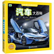 宇宙大百科全書(shū)全彩圖注音版6-12周歲兒童少兒科普讀物一二三四年級小學(xué)生課外書(shū)籍關(guān)于揭秘太空的書(shū)天文書(shū)籍大百科的奧秘百科全書(shū) 汽車(chē)大百科