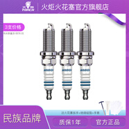 火炬原廠(chǎng)雙銥金火花塞【3支】適用于 一汽夏利N3+ 1.0(08至18款)