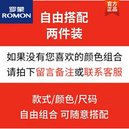 羅蒙（ROMON）棉短袖T恤男士全棉半袖圓領(lǐng)免燙柔軟透氣喜歡休閑寬松彈力 自由搭配 聯(lián)系 二件裝 S 建議70斤90斤