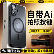 玄皇【自帶Ai拍照按鍵】適用蘋果16promax手機(jī)殼iphone16pro保護(hù)套16磨砂磁吸相機(jī)按鍵全包防摔男女 蘋果16【自帶拍照按鍵丨頂配磁吸】 不沾指紋丨送鋼化膜+鏡頭膜