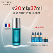 美帕（MEDSPA）煥顏青春油肌底精華油強(qiáng)韌屏障緊致淡紋輕薄養(yǎng)膚滋潤 生日禮物 青春油20ml