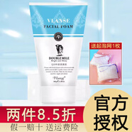 葳蘭氏（VLANSE）泰國(guó)Q10牛奶洗面奶女氨基酸深層清潔毛孔保濕控油男士泡泡潔面乳 藍(lán)-牛奶洗面奶1支 100ml
