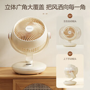 海爾空氣循環(huán)扇家用節(jié)能電風(fēng)扇四季循環(huán)對流換氣桌面小風(fēng)扇大風(fēng)量宿舍臺(tái)式搖頭輕音電扇 【八檔調(diào)節(jié)】觸控款HFX-Y2050A