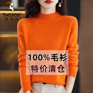 啄木鳥（TUCANO）半高領(lǐng)羊·毛衫女寬松毛衣春秋打底衫女新款針織衫純色冬季保暖媽 倉(cāng)BG/愛(ài)瑪橙/特價(jià) XL 【115-125斤】