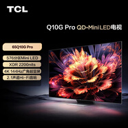 TCL電視 65Q10G Pro 65英寸 Mini LED 576分區(qū) 2200nits 4K 144Hz 2.1聲道音響 液晶智能平板電視機(jī)