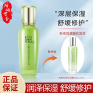 百雀羚水乳套裝水嫩倍現(xiàn)臻美至尚禮盒洗面奶精華水乳露眼霜面霜新年禮物 水嫩倍現(xiàn)保濕精華乳100ml
