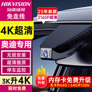?？低晩W迪A3A4LA5A6LA7A8Q2LQ3Q4/Q5LQ7專用4K超清行車記錄儀免走線