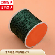 傾欣 72號玉線手工diy自編本命年紅繩手鏈編織掛繩項鏈吊墜五彩手繩 72號【墨綠色45米】